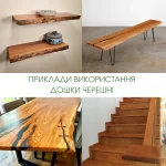 Examples of cherry wood applications in interior design, including shelves, tables, and stairs.