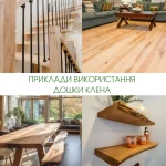 Collage showing interior design applications of maple wood, including stairs, flooring, tables, and shelves.
