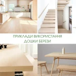 Collage showcasing interior design examples using birch wood, including flooring, stairs, and dining tables.