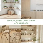Examples of using edged hornbeam boards 52 mm in interior furniture and shelving.