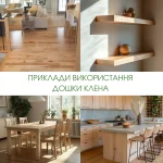 Collage showing examples of maple wood application in modern interior design and furniture.