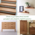 Коллаж с примерами использования доски из бархата амурского в интерьере: лестницы, полки и мебель.