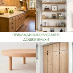 Examples of using edged alder boards in interior design and furniture.
