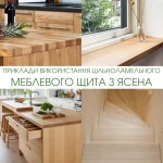 Collage showing examples of using solid ash edge-glued panels for kitchen countertops, windowsills, and stairs.