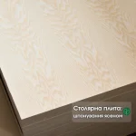 Texture of blockboard veneered with white ash, featuring a close-up of the wood grain with text overlay.
