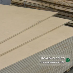 Stack of 13 mm HDF-faced blockboards in a warehouse, showing the smooth surface and edge.