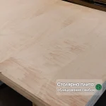 Face surface of a 13mm Ceiba blockboard showing the smooth natural wood grain.