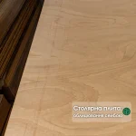 Крупный план поверхности столярной плиты, облицованной сейбой, с текстурой светлого дерева.