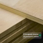 Крупный план торца столярной плиты 18 мм с облицовкой сейбой, демонстрирующий внутреннее наполнение.