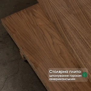 Вид вблизи на столярную плиту 14 мм, шпонированную американским орехом, с выразительной текстурой дерева.