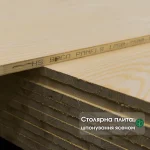 Stack of white ash veneered blockboards showing the core structure and branded edge.