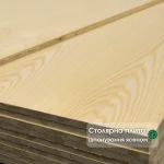 Stack of white ash veneered blockboards showing the core layers and beautiful wood grain.