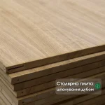 Stack of oak veneered blockboards showing the inner core structure and natural oak veneer surface.
