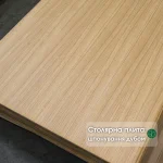 Top view of an oak veneered blockboard panel showing the natural straight grain texture of the wood veneer.