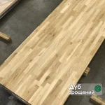 Finger-jointed oak furniture panel with a watermark text on the surface.