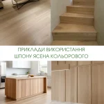 Струганий шпон ясена кольорового, Україна, 0,6 мм, 2,10–3,80 м