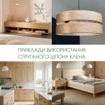 Клен сікомора, шпон сорту АВ, товщина 0,6 мм