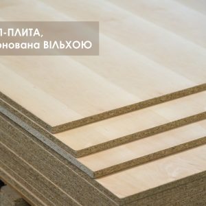 ДСП-плита, шпонована вільхою, 19 мм A/B, 2,80x2,07 м, 1 лист (5,8 м²)