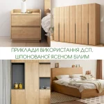 Furniture examples made of white ash veneered chipboard