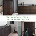 Collage of finished furniture and interiors made of exclusive smoked oak veneer