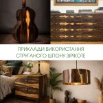 Examples of ziricote veneer application: guitar, chest of drawers, nightstand, lamp