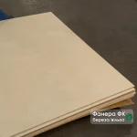 FC plywood sheet 12 mm thick, grade B/BB, size 1525x1525 mm in a stack