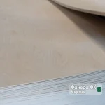 Stack of FC birch plywood sheets 4 mm with the top sheet slightly lifted