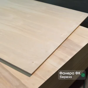Sheet of birch FK plywood 15 mm thick in a stack at the warehouse