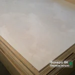 Лист фанеры ФК 8 мм в пачке на складе WoodWay Expert