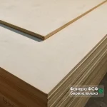Пачка водостойкой фанеры ФСФ 18 мм сорта BB/CP на складе WoodWay Expert.