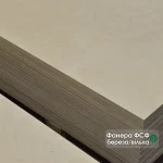 Water-resistant FSF plywood 12 mm grade B/BB made of birch and alder in the warehouse.