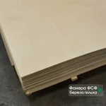 Угол пачки березовой фанеры ФСФ толщиной 6 мм на складе WoodWay Expert.