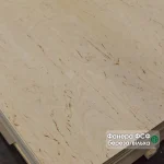Лист водостойкой фанеры ФСФ 4 мм сорта CP/CP в пачке на складе