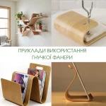 Приклади готових виробів складних форм із гнучкої фанери