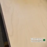 Лист влагостойкой морской фанеры 6 мм с гладкой светлой поверхностью.