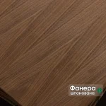 American walnut veneered plywood 10 mm, premium natural wood grain texture.