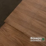 Фанера шпонована горіхом американським 5 мм I/II 2500x1250 мм на складі WoodWay Expert.