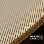 Macro photo of flexible MDF board edge with slots