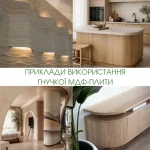 Examples of flexible MDF usage in interior and furniture