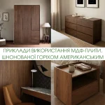 Examples of furniture made of MDF veneered with American Walnut