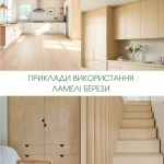 Collage of interiors featuring sawn birch veneer (lamella) on furniture and stairs.