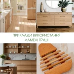 Колаж готових меблів та виробів з використанням пиляної ламелі груші.