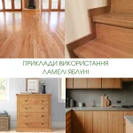 Колаж із прикладами використання ламелі яблуні в інтер'єрі: підлога, сходи, комод, кухня.