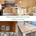 Collage of finished products and interiors using sawn pine veneer.