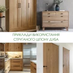 Collage of finished furniture and doors veneered with sliced oak