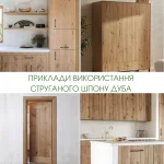 Коллаж готовой мебели и дверей с использованием строганного шпона дуба