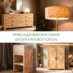 Примеры использования эксклюзивного шпона капового тополя в мебели