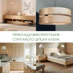 Examples of using sliced maple veneer in interiors: furniture, kitchen, lamp.