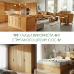 Коллаж с примерами использования строганного шпона сосны в интерьере и мебели.