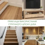Oak veneer 1.5 mm, 2.1–3.8 m, grade 2: sheet surface